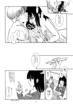 Wakayo - Page 28