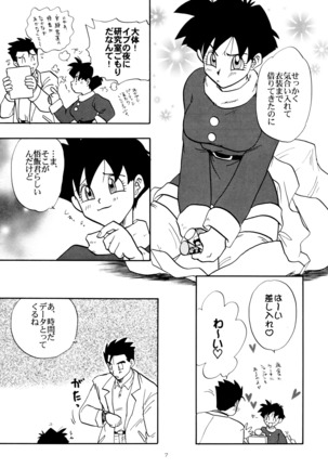 Wakayo - Page 7