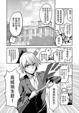 Jikan no Majo 4 ~Eroi Onee-san ni Jikan Teishi Sarete Tokoton Iroiro Sarechau Ohanashi~ - Page 8