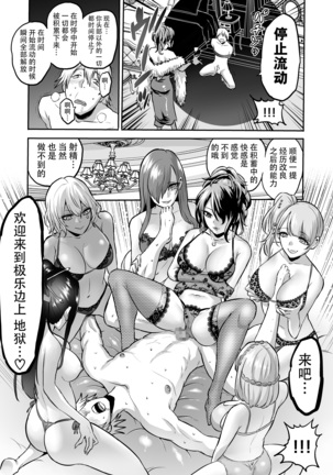 Jikan no Majo 4 ~Eroi Onee-san ni Jikan Teishi Sarete Tokoton Iroiro Sarechau Ohanashi~ - Page 49