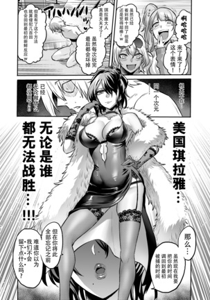 Jikan no Majo 4 ~Eroi Onee-san ni Jikan Teishi Sarete Tokoton Iroiro Sarechau Ohanashi~ - Page 47