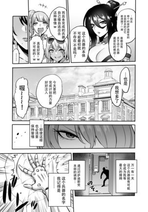 Jikan no Majo 4 ~Eroi Onee-san ni Jikan Teishi Sarete Tokoton Iroiro Sarechau Ohanashi~ - Page 63