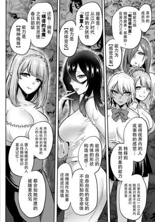 Jikan no Majo 4 ~Eroi Onee-san ni Jikan Teishi Sarete Tokoton Iroiro Sarechau Ohanashi~ - Page 6