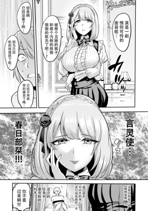 Jikan no Majo 4 ~Eroi Onee-san ni Jikan Teishi Sarete Tokoton Iroiro Sarechau Ohanashi~ - Page 35