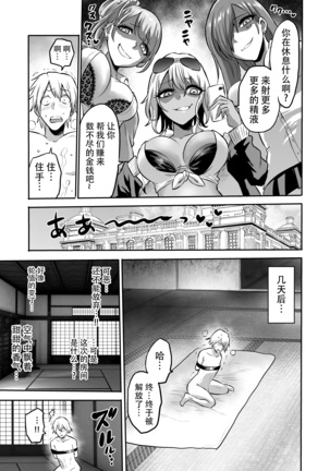 Jikan no Majo 4 ~Eroi Onee-san ni Jikan Teishi Sarete Tokoton Iroiro Sarechau Ohanashi~ - Page 27