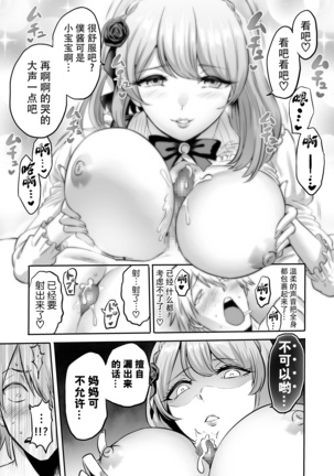 Jikan no Majo 4 ~Eroi Onee-san ni Jikan Teishi Sarete Tokoton Iroiro Sarechau Ohanashi~ - Page 37