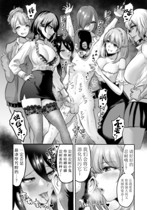 Jikan no Majo 4 ~Eroi Onee-san ni Jikan Teishi Sarete Tokoton Iroiro Sarechau Ohanashi~ - Page 14