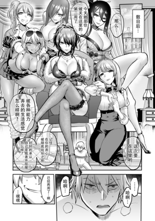 Jikan no Majo 4 ~Eroi Onee-san ni Jikan Teishi Sarete Tokoton Iroiro Sarechau Ohanashi~ - Page 42