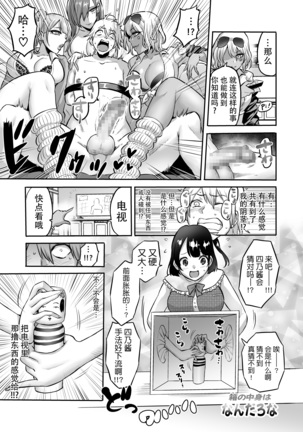 Jikan no Majo 4 ~Eroi Onee-san ni Jikan Teishi Sarete Tokoton Iroiro Sarechau Ohanashi~ - Page 21