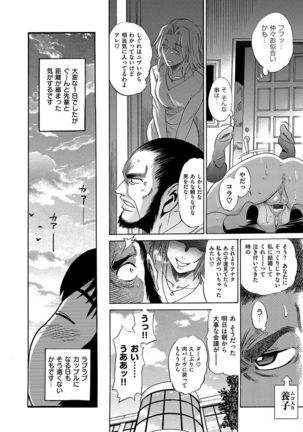 HHH Triple H Shinsouban Page #127