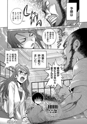 HHH Triple H Shinsouban Page #102