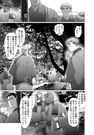 Chisuisai Page #15