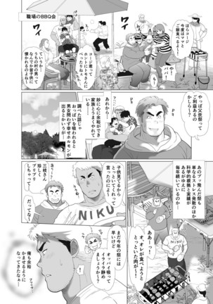 Chisuisai Page #40