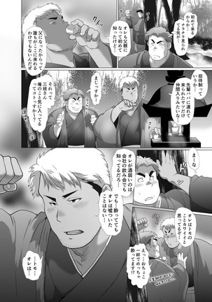 Chisuisai Page #16