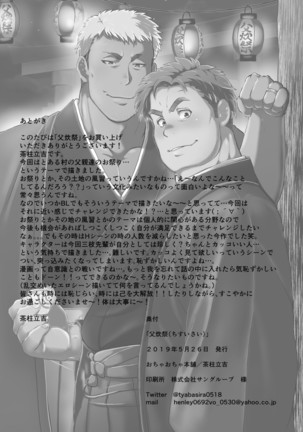 Chisuisai Page #42