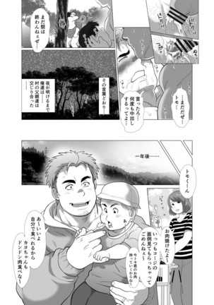 Chisuisai Page #39
