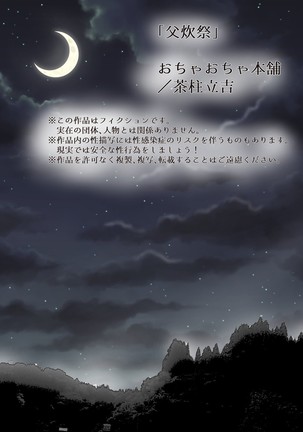 Chisuisai Page #43