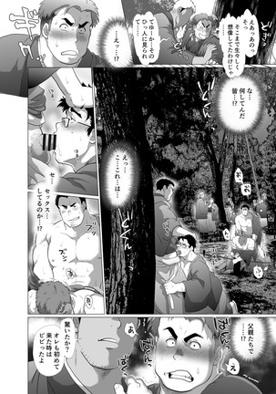 Chisuisai Page #20