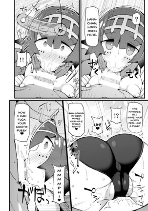 Akala Captain Suiren Kyousei Saimintou Meguri - Page 8