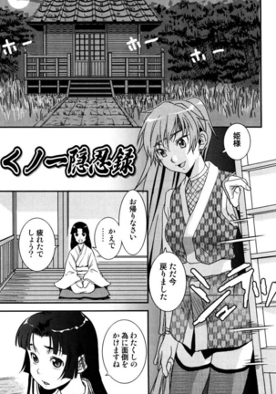 Tayu Puru Page #45