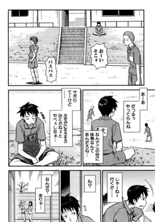 Tayu Puru Page #114