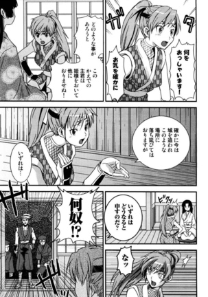 Tayu Puru Page #47