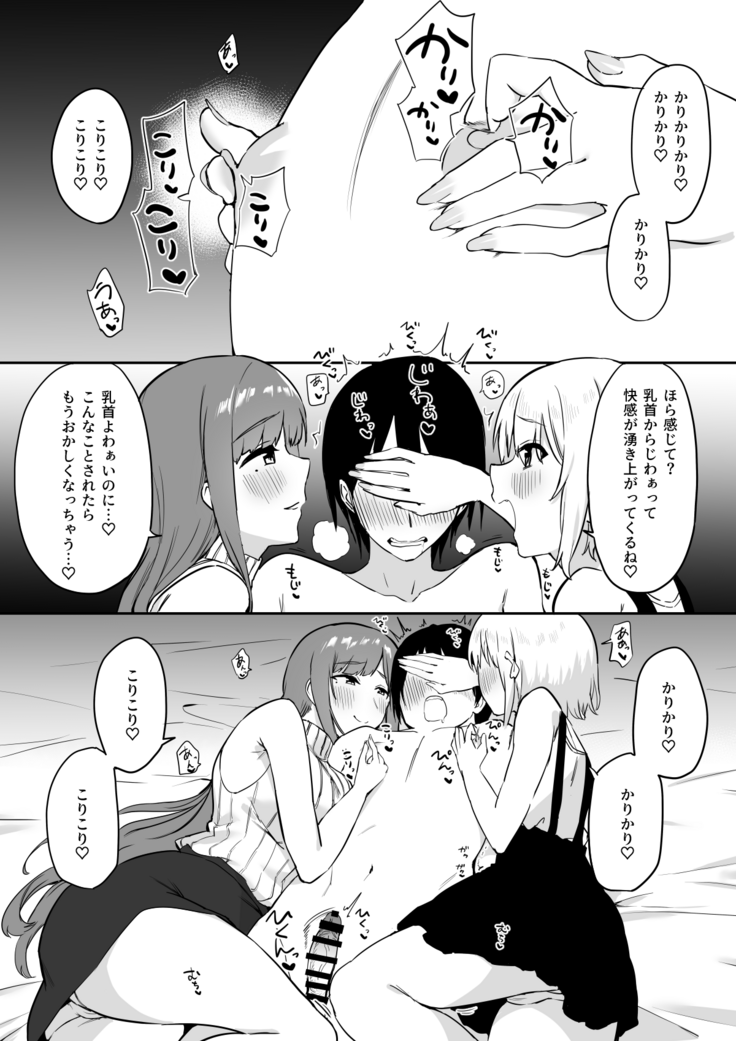 Ecchi na Shimai no Double Chikubi Seme Kairaku