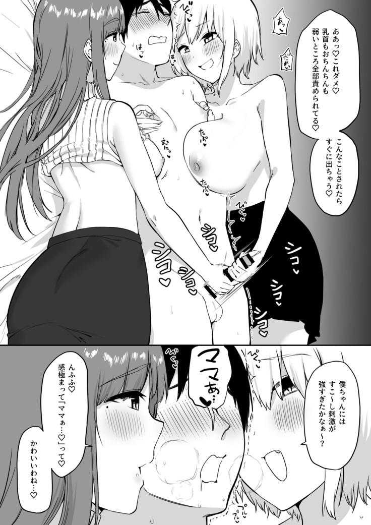 Ecchi na Shimai no Double Chikubi Seme Kairaku