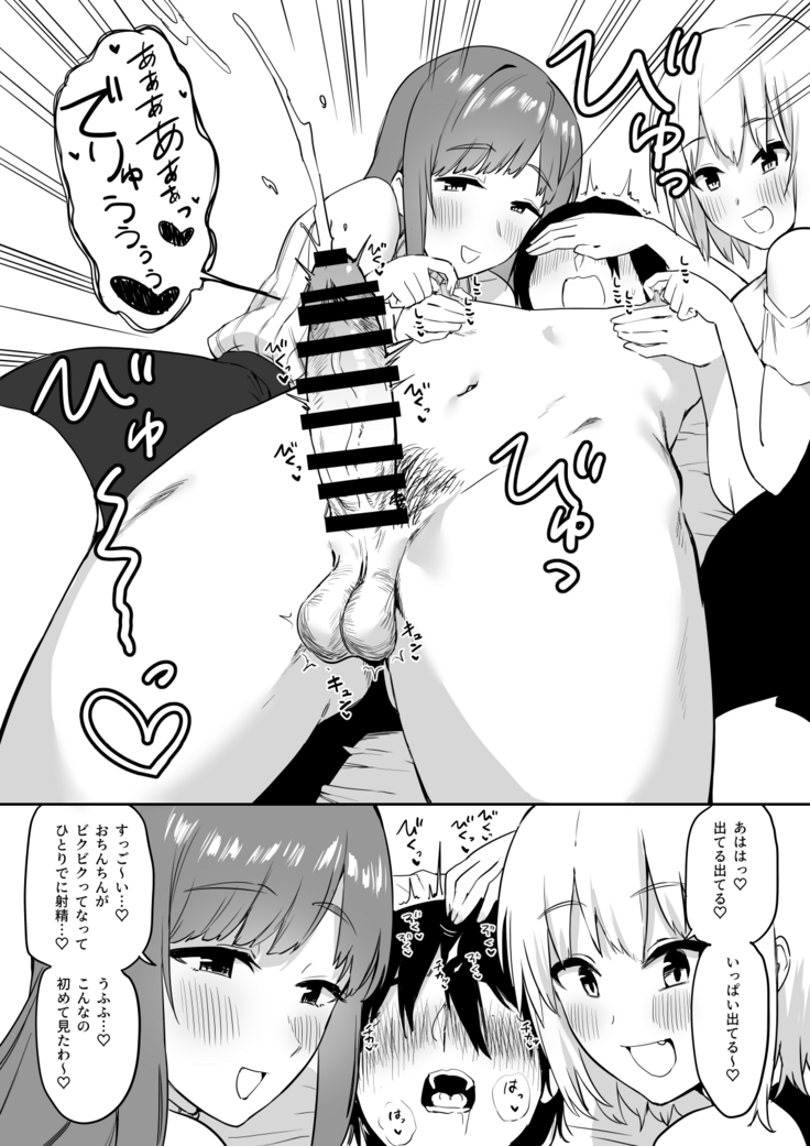 Ecchi na Shimai no Double Chikubi Seme Kairaku