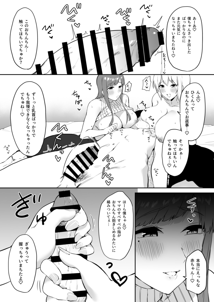 Ecchi na Shimai no Double Chikubi Seme Kairaku
