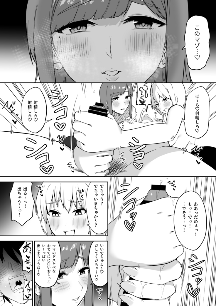 Ecchi na Shimai no Double Chikubi Seme Kairaku