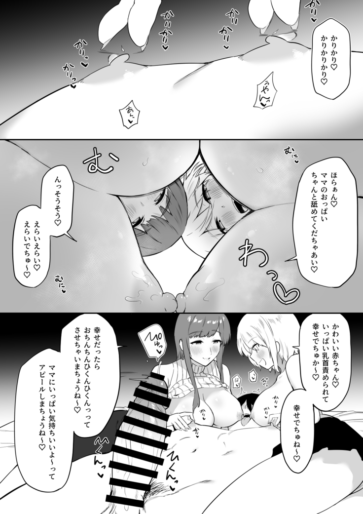 Ecchi na Shimai no Double Chikubi Seme Kairaku