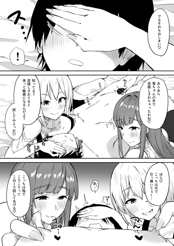 Ecchi na Shimai no Double Chikubi Seme Kairaku