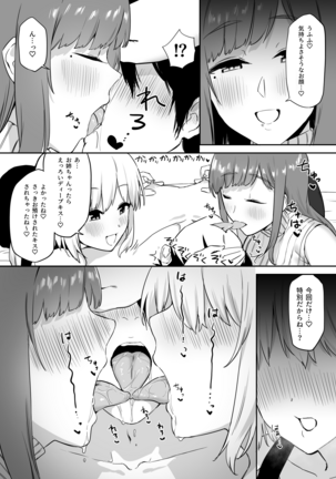 Ecchi na Shimai no Double Chikubi Seme Kairaku Page #43