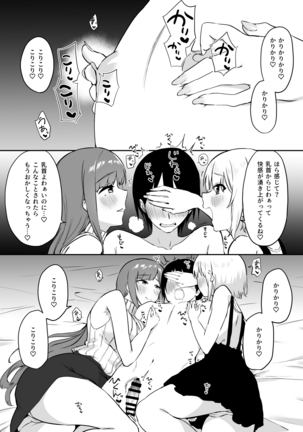 Ecchi na Shimai no Double Chikubi Seme Kairaku Page #35