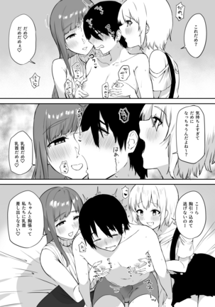 Ecchi na Shimai no Double Chikubi Seme Kairaku Page #28