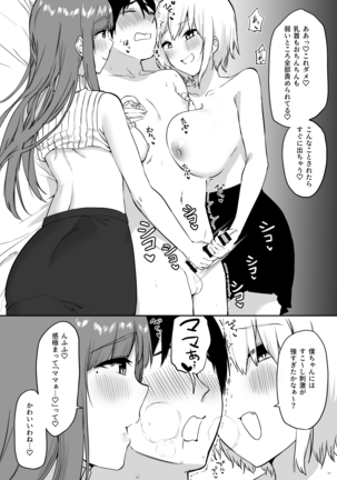 Ecchi na Shimai no Double Chikubi Seme Kairaku Page #55