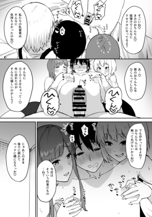 Ecchi na Shimai no Double Chikubi Seme Kairaku Page #32
