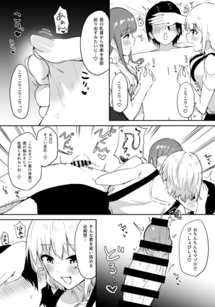 Ecchi na Shimai no Double Chikubi Seme Kairaku Page #40