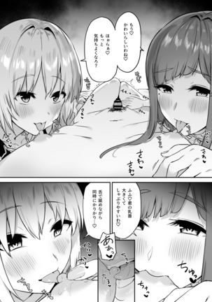 Ecchi na Shimai no Double Chikubi Seme Kairaku Page #38