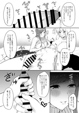 Ecchi na Shimai no Double Chikubi Seme Kairaku Page #53