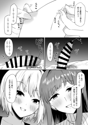 Ecchi na Shimai no Double Chikubi Seme Kairaku Page #47