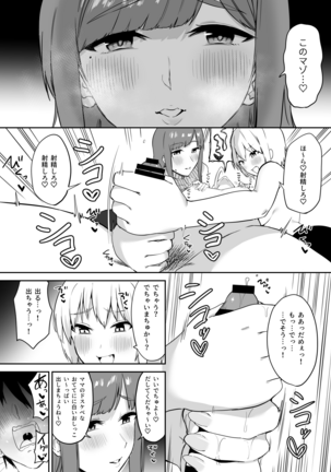 Ecchi na Shimai no Double Chikubi Seme Kairaku Page #56