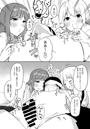 Ecchi na Shimai no Double Chikubi Seme Kairaku Page #36