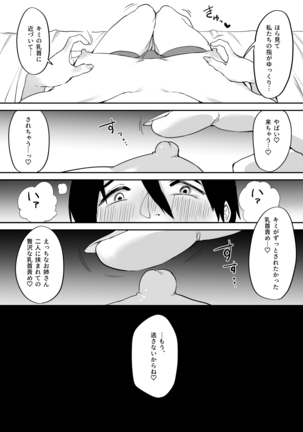 Ecchi na Shimai no Double Chikubi Seme Kairaku Page #17