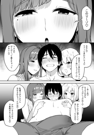 Ecchi na Shimai no Double Chikubi Seme Kairaku Page #30