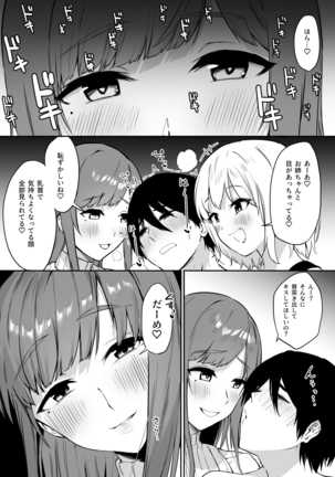 Ecchi na Shimai no Double Chikubi Seme Kairaku Page #22