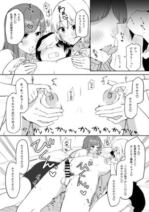 Ecchi na Shimai no Double Chikubi Seme Kairaku Page #44