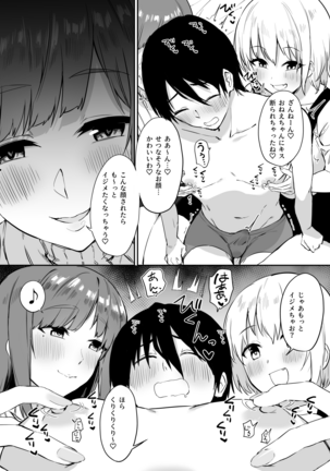 Ecchi na Shimai no Double Chikubi Seme Kairaku Page #23