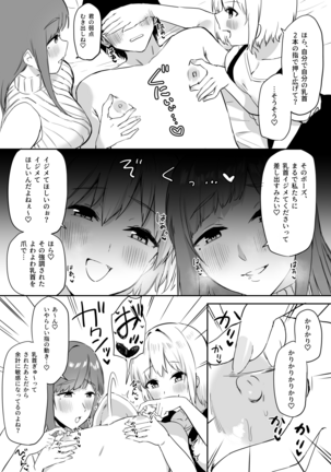 Ecchi na Shimai no Double Chikubi Seme Kairaku Page #41